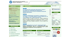 Desktop Screenshot of cis.unibel.by