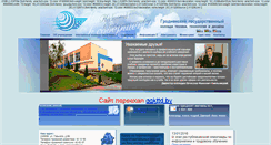 Desktop Screenshot of ggptklp.grodno.unibel.by