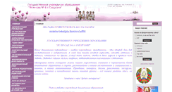 Desktop Screenshot of ds6-smorgon.grodno.unibel.by